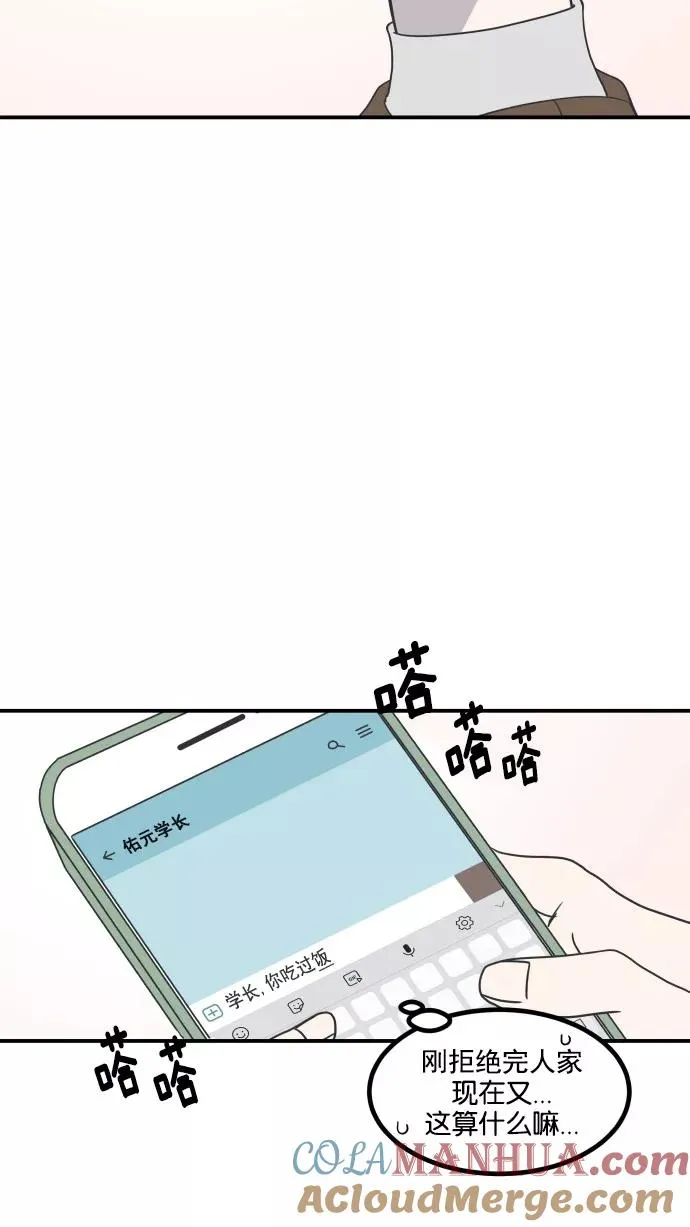第37话 第85页