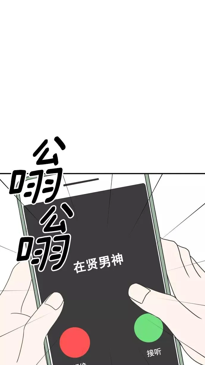 第37话 第86页