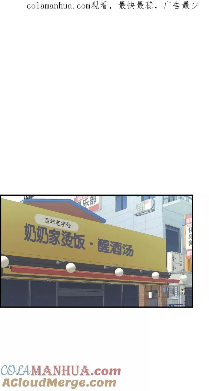 第38话 第1页
