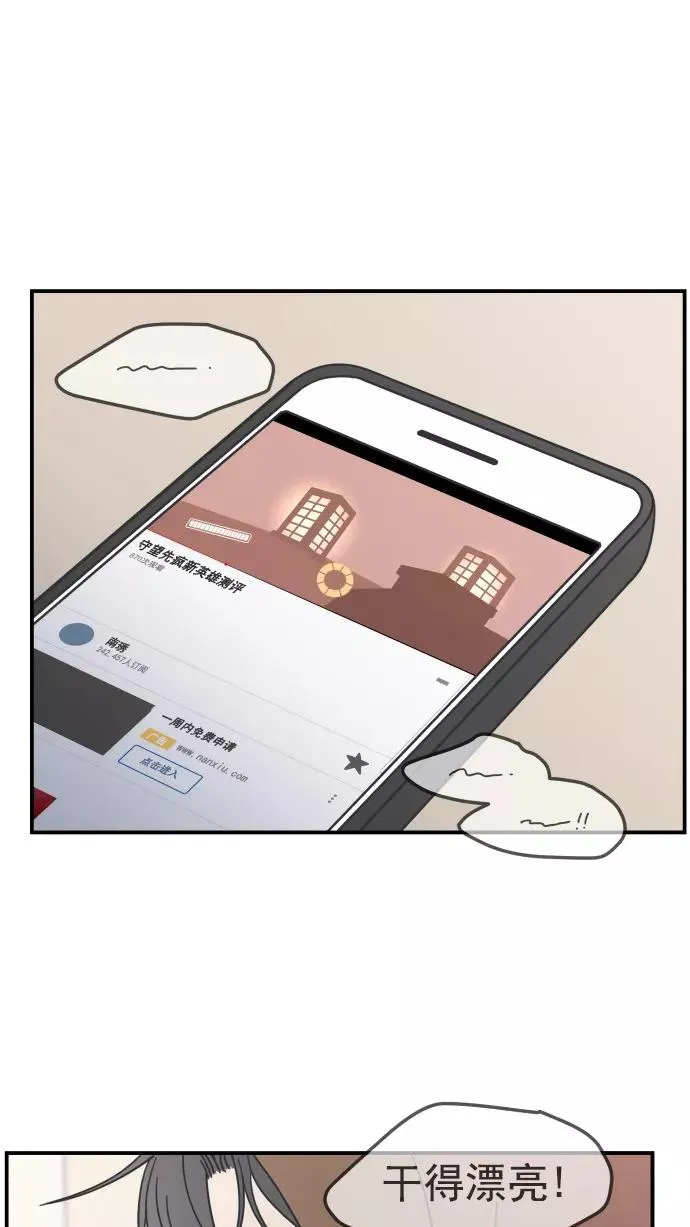 第38话 第2页
