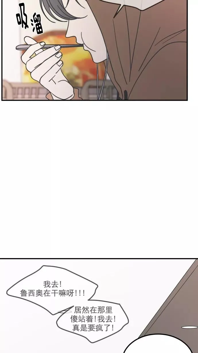 第38话 第3页