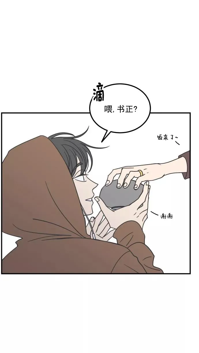 第38话 第6页