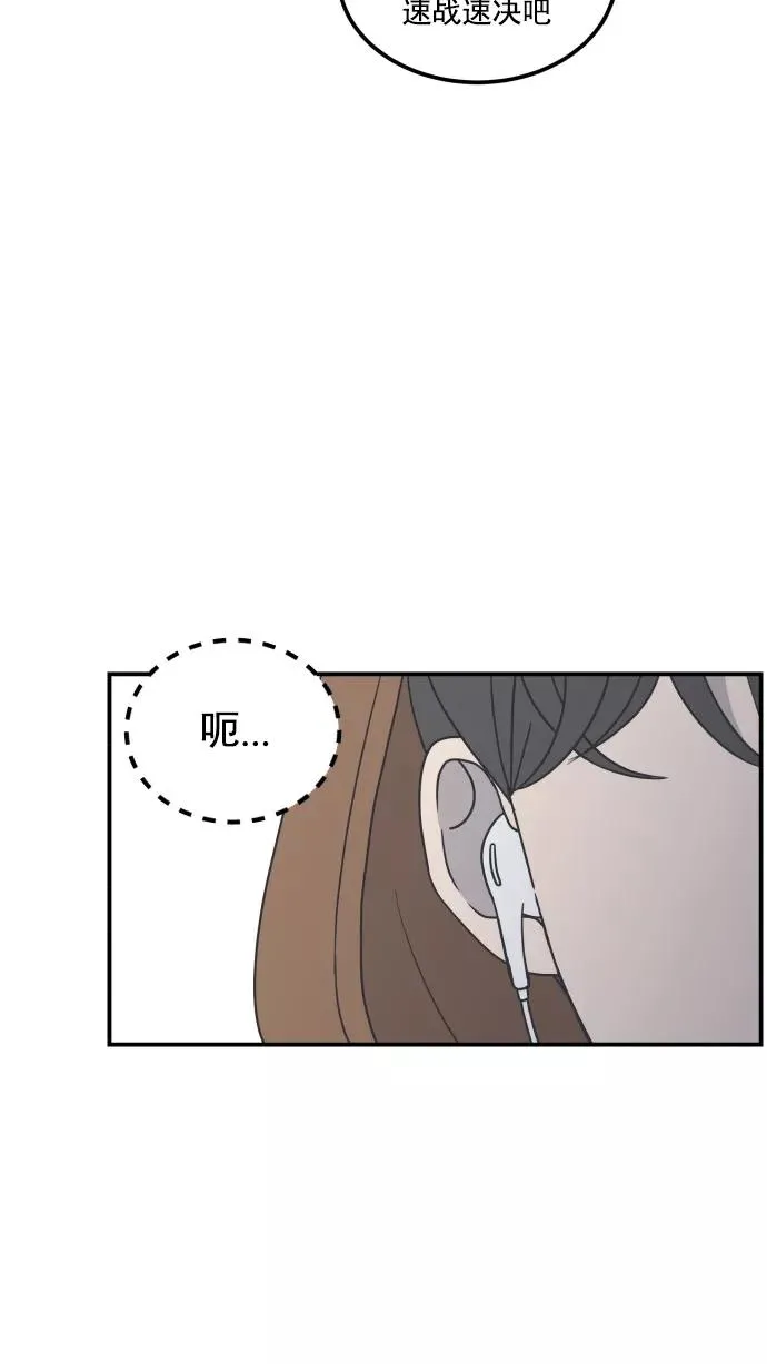 第38话 第8页