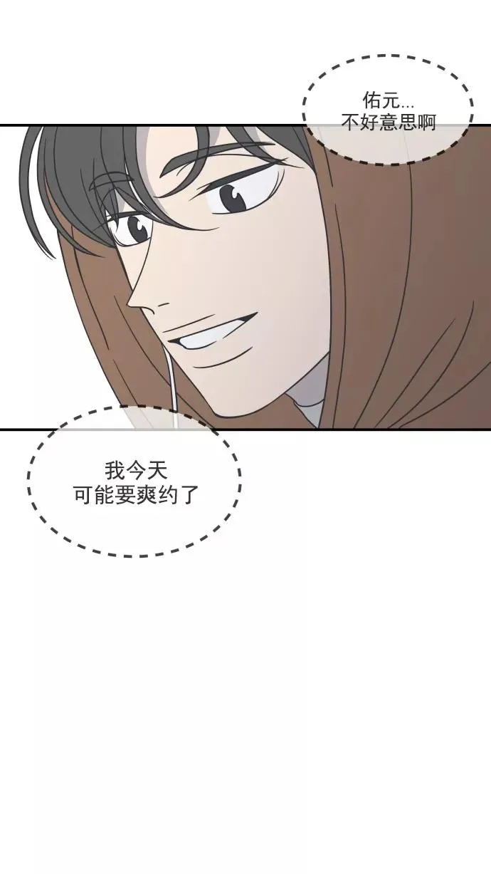 第38话 第9页