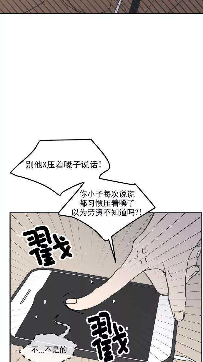 第38话 第12页