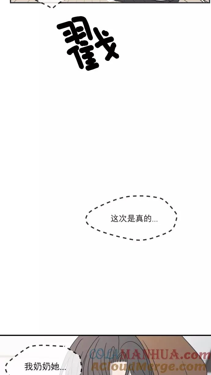 第38话 第13页