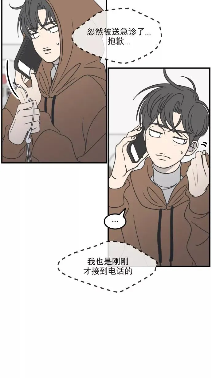 第38话 第15页