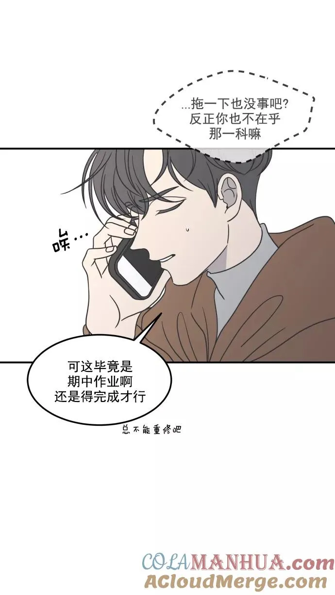 第38话 第16页