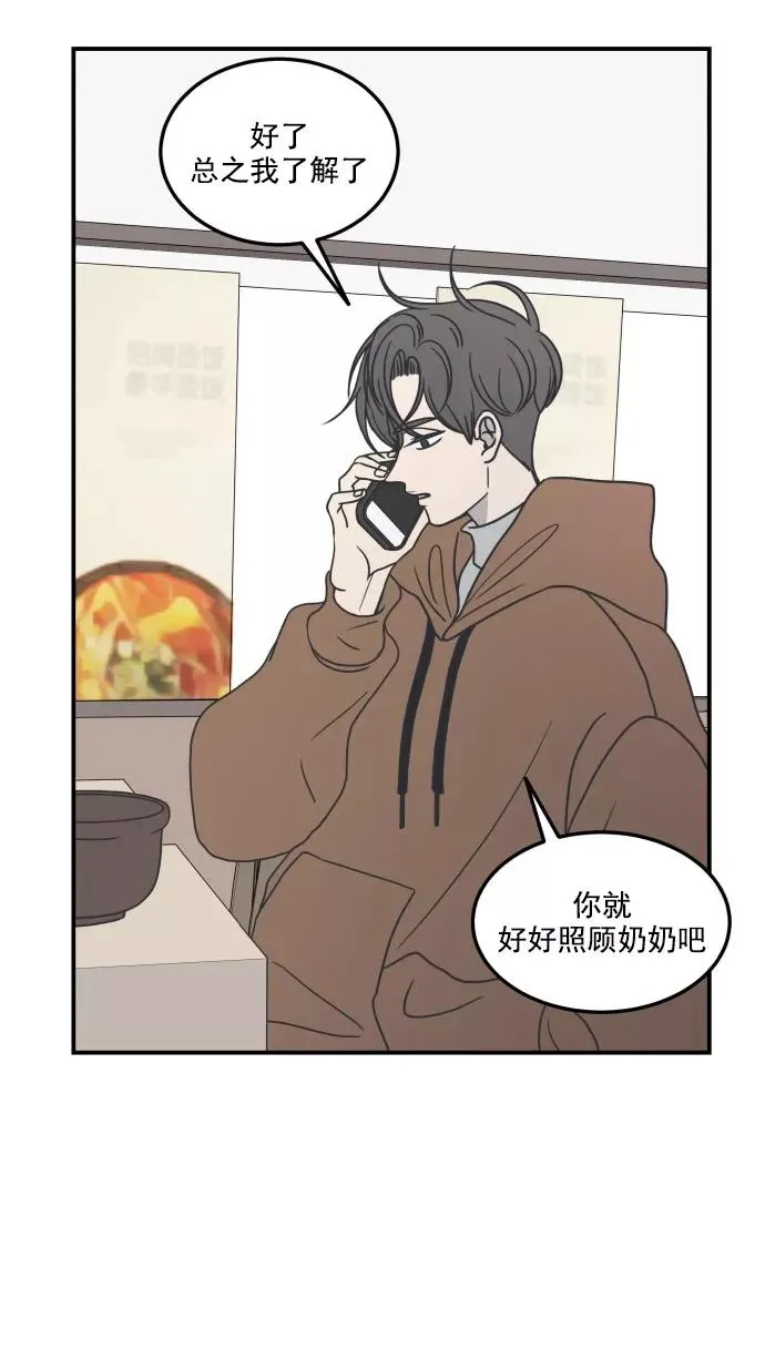 第38话 第17页