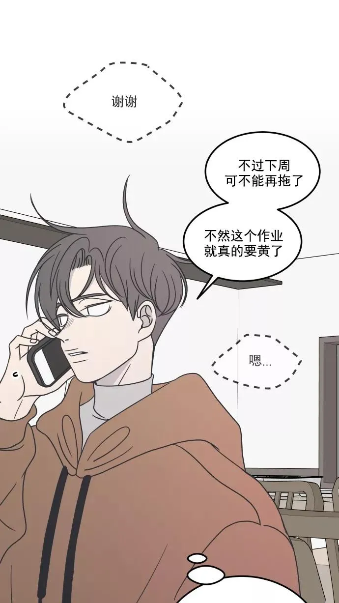 第38话 第18页