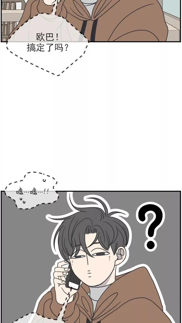 第38话 第20页