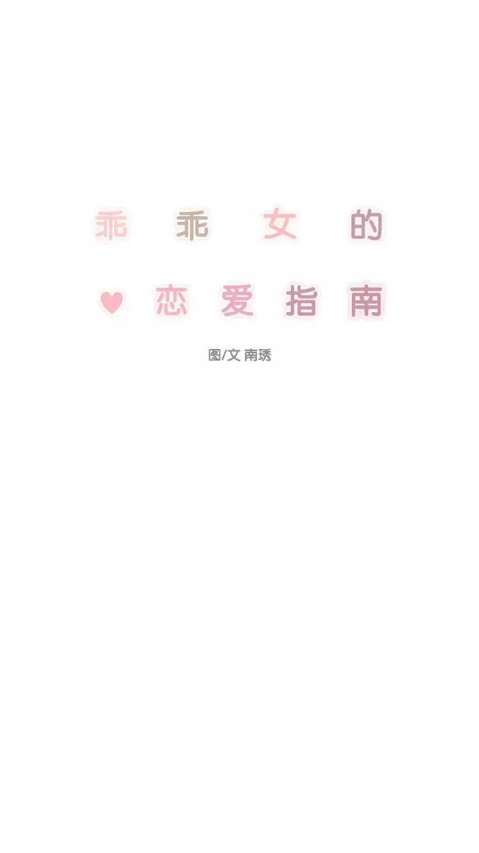 第38话 第29页