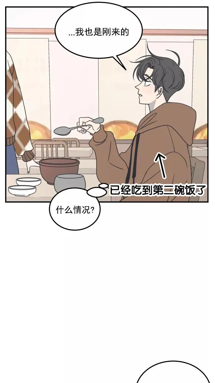 第38话 第32页