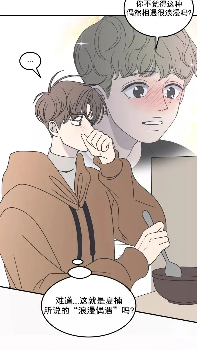 第38话 第33页