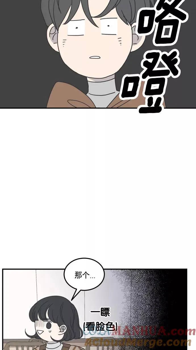 第38话 第43页