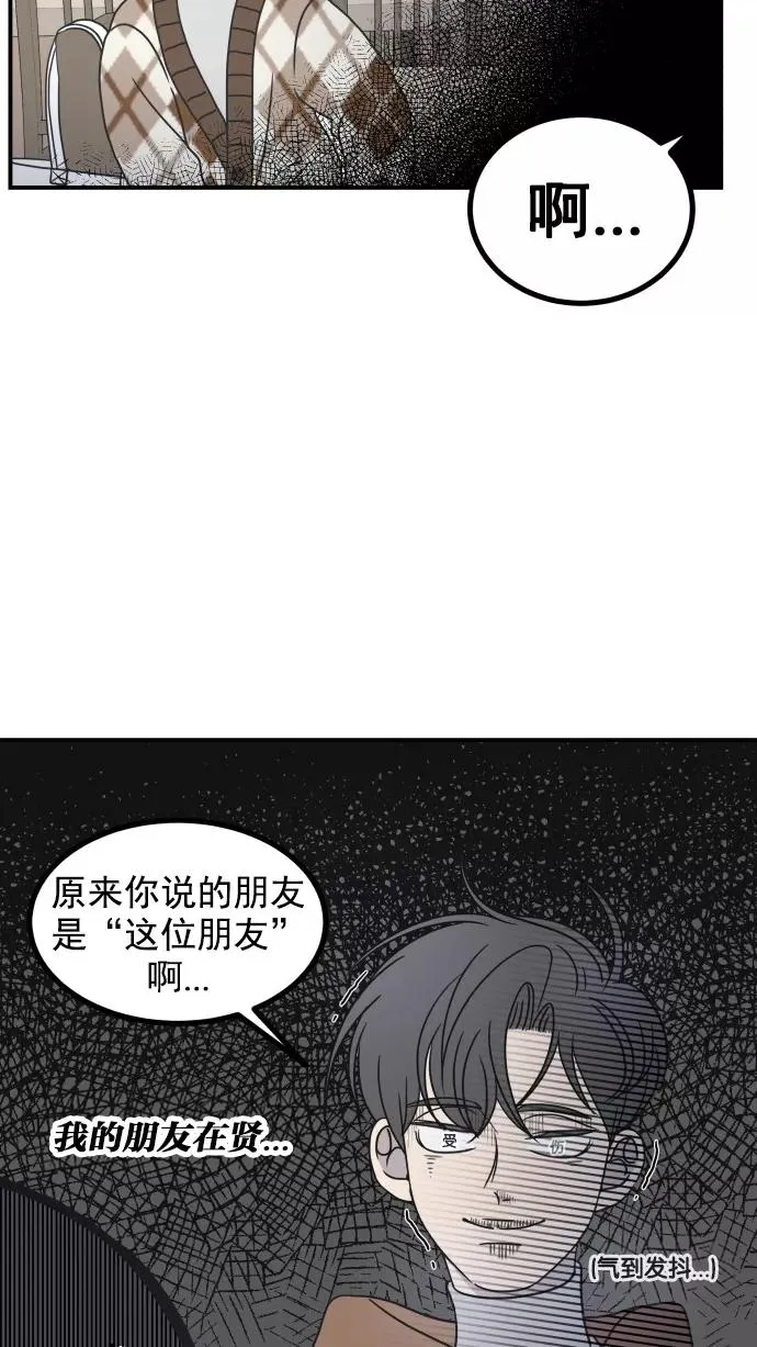 第38话 第44页