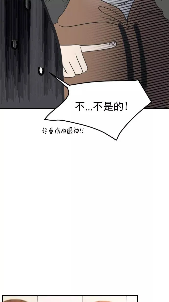 第38话 第45页