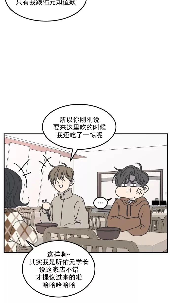 第38话 第47页