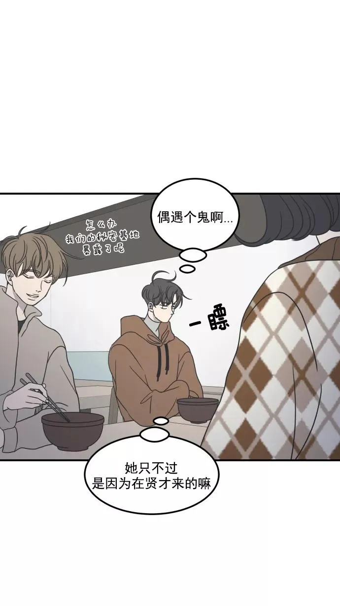 第38话 第48页