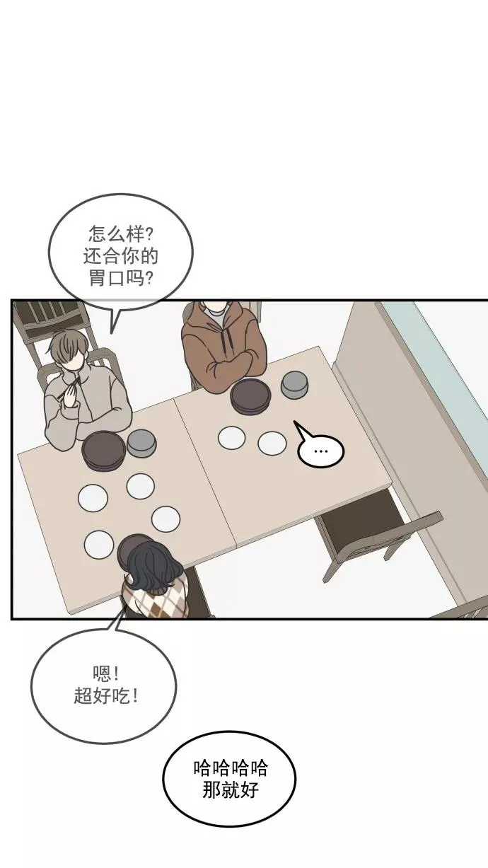 第38话 第50页