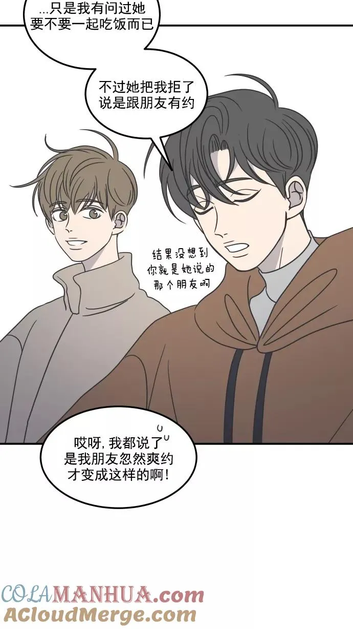 第38话 第55页
