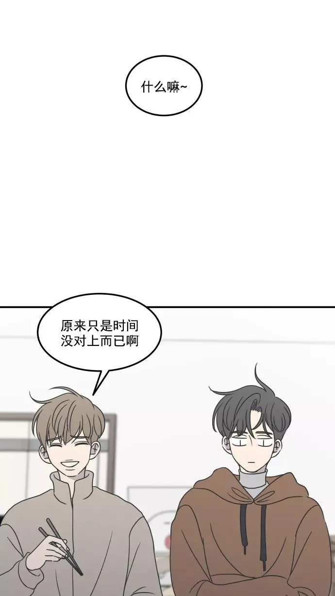 第38话 第56页