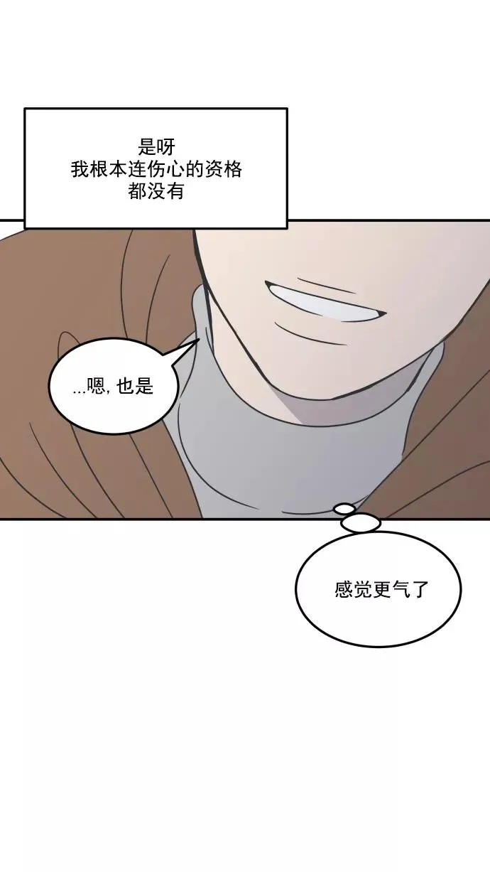 第38话 第59页