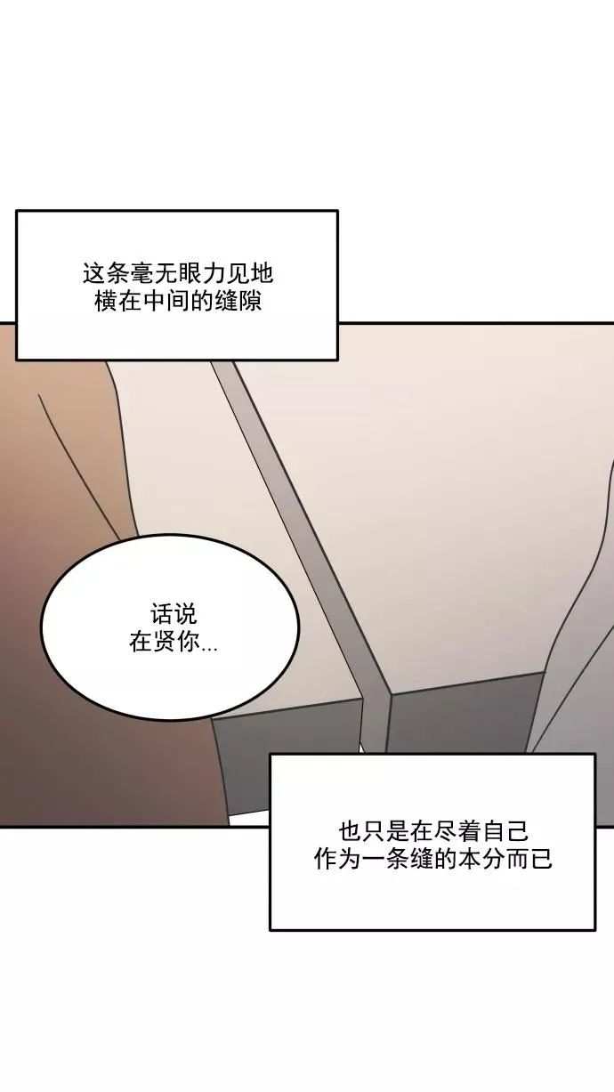 第38话 第60页
