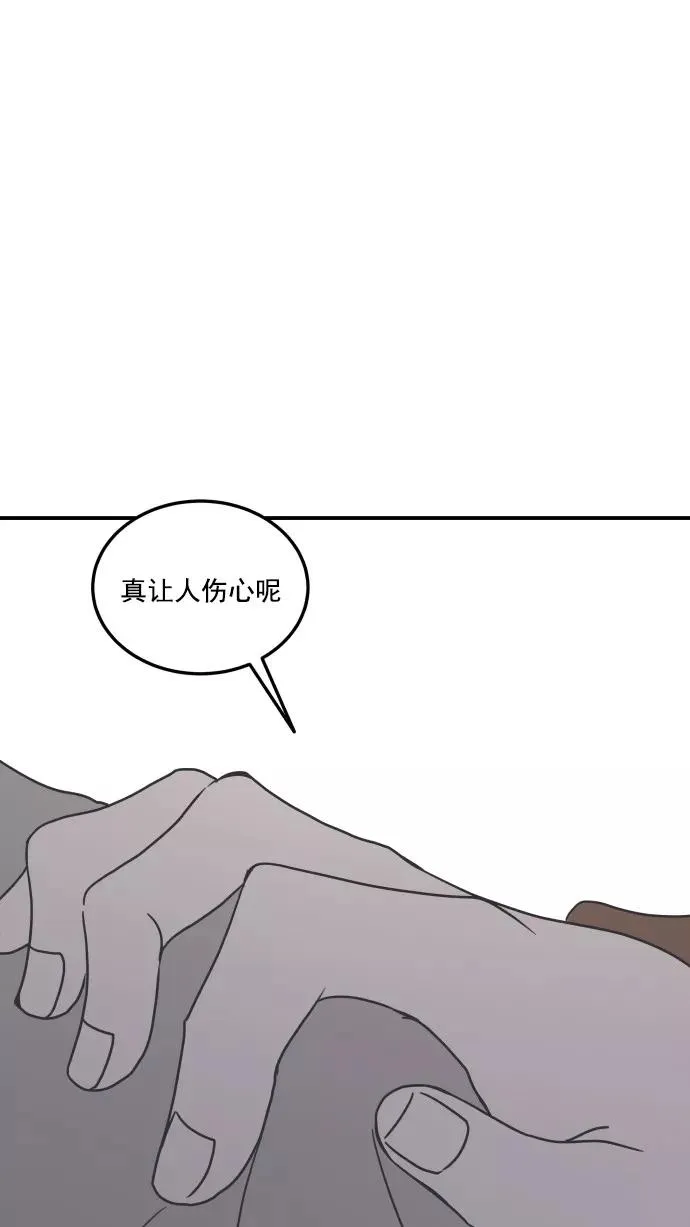 第38话 第62页
