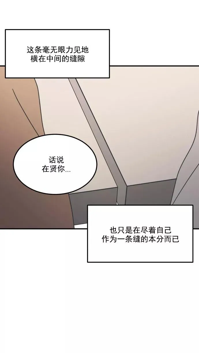 第39话 第2页