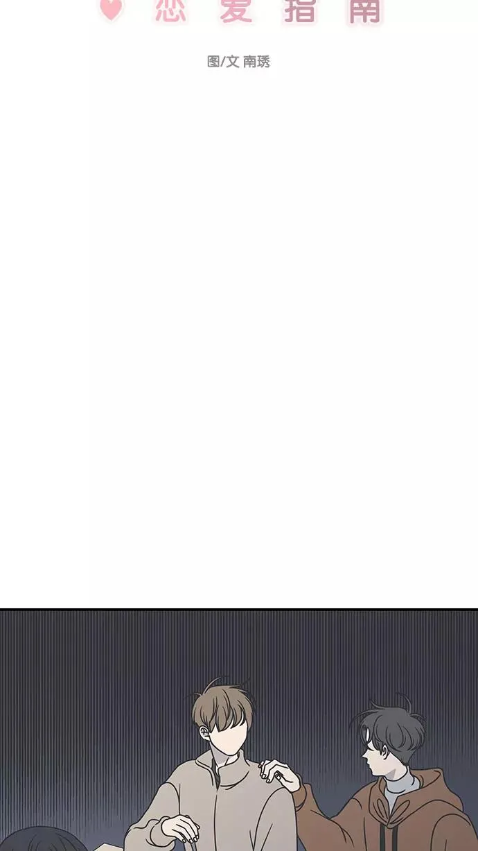 第39话 第6页
