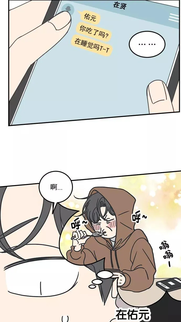 第39话 第14页