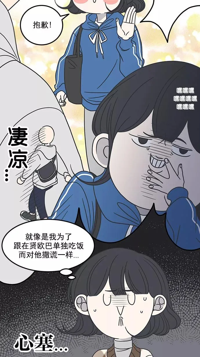 第39话 第20页