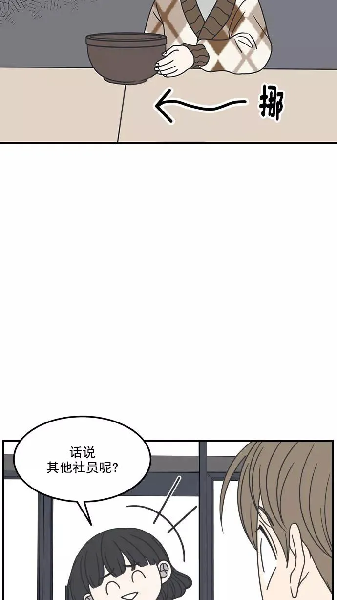 第39话 第21页