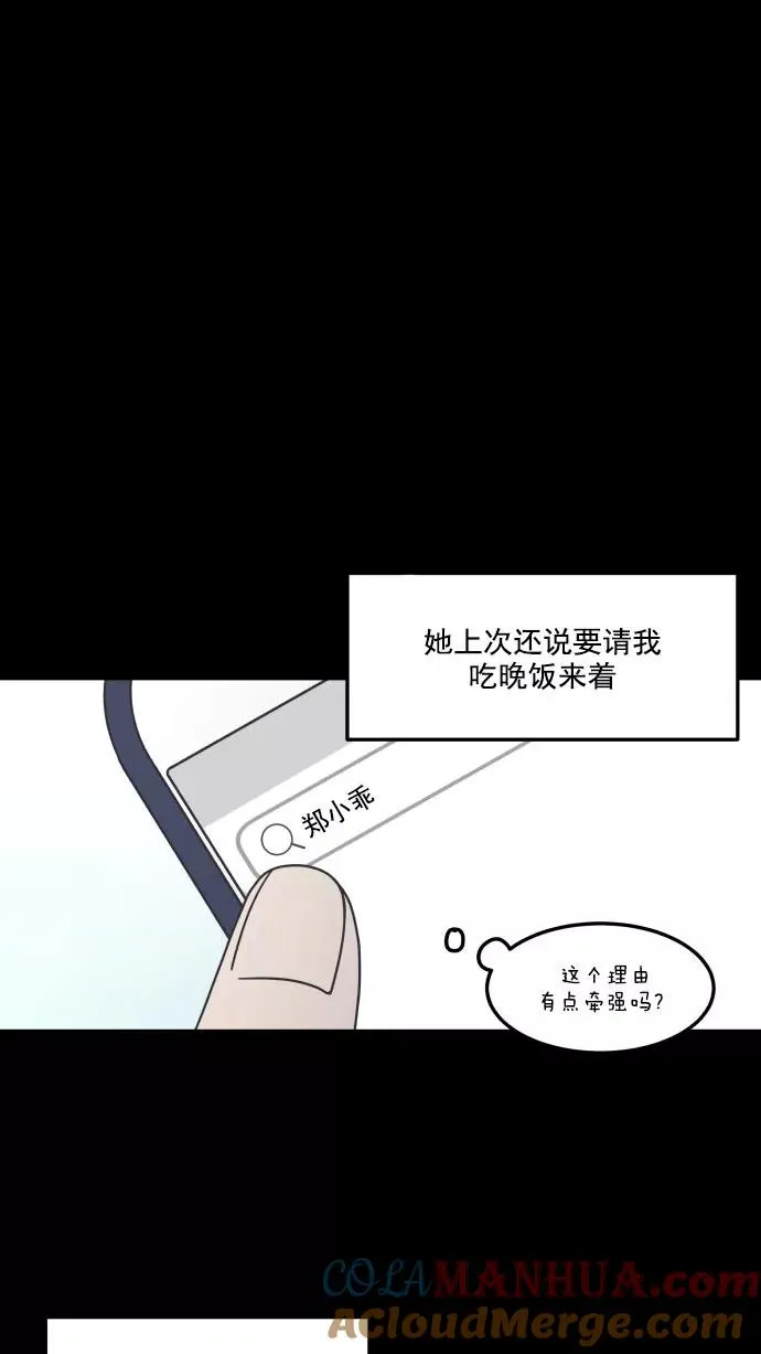 第39话 第37页