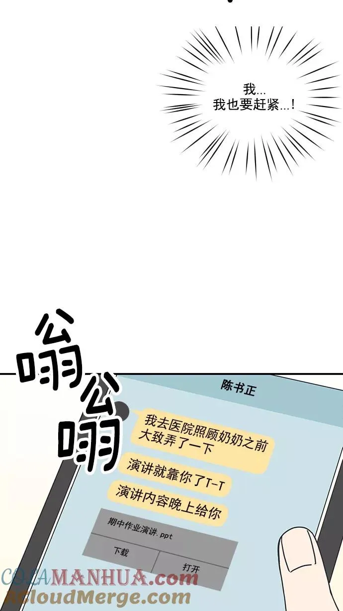 第39话 第64页