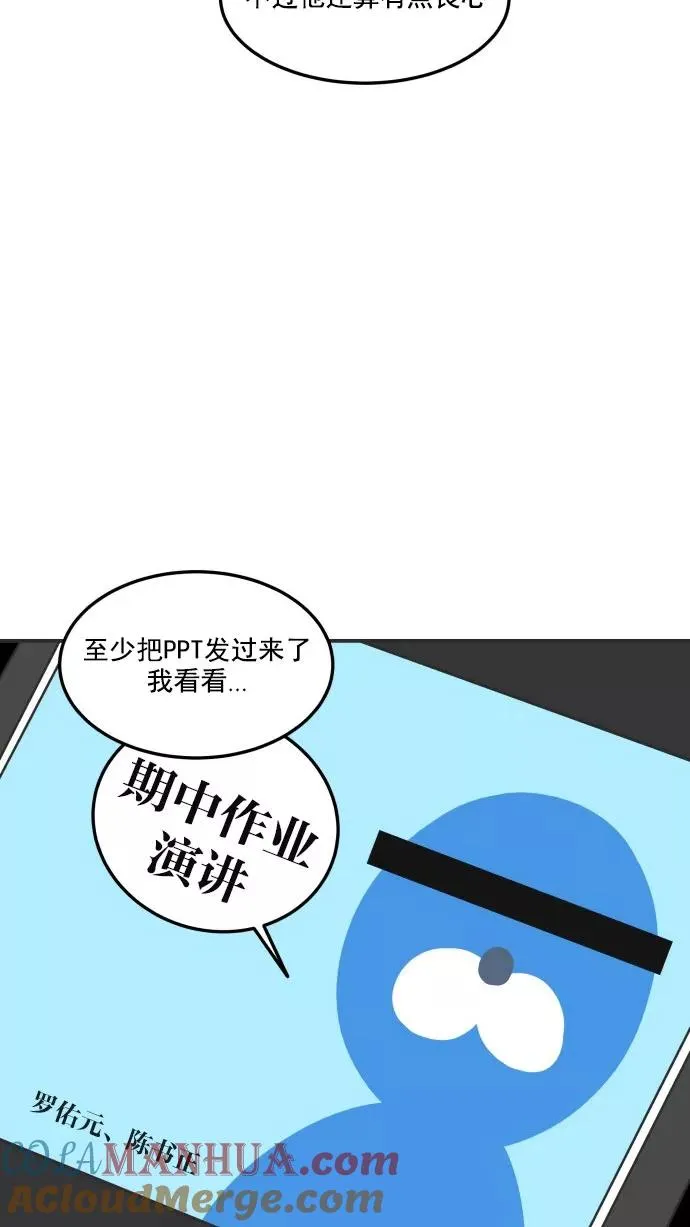 第39话 第67页
