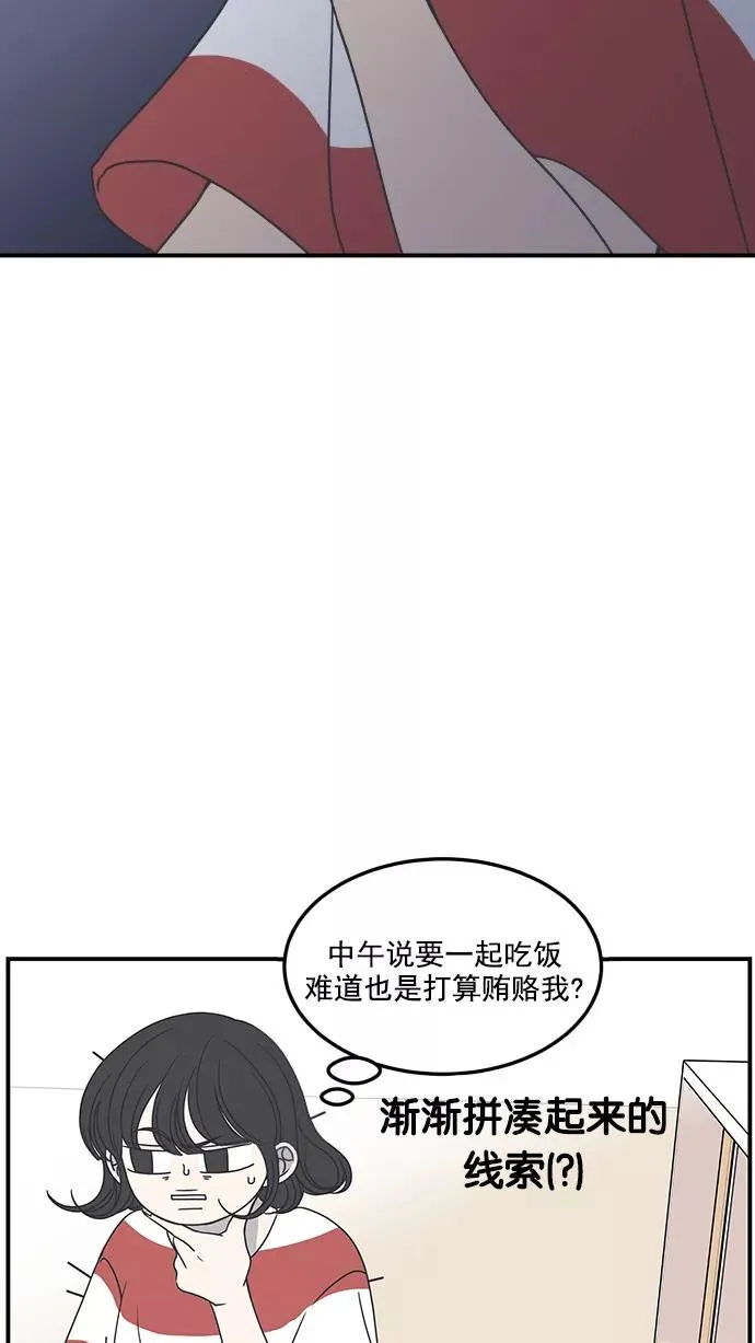 第40话 第35页