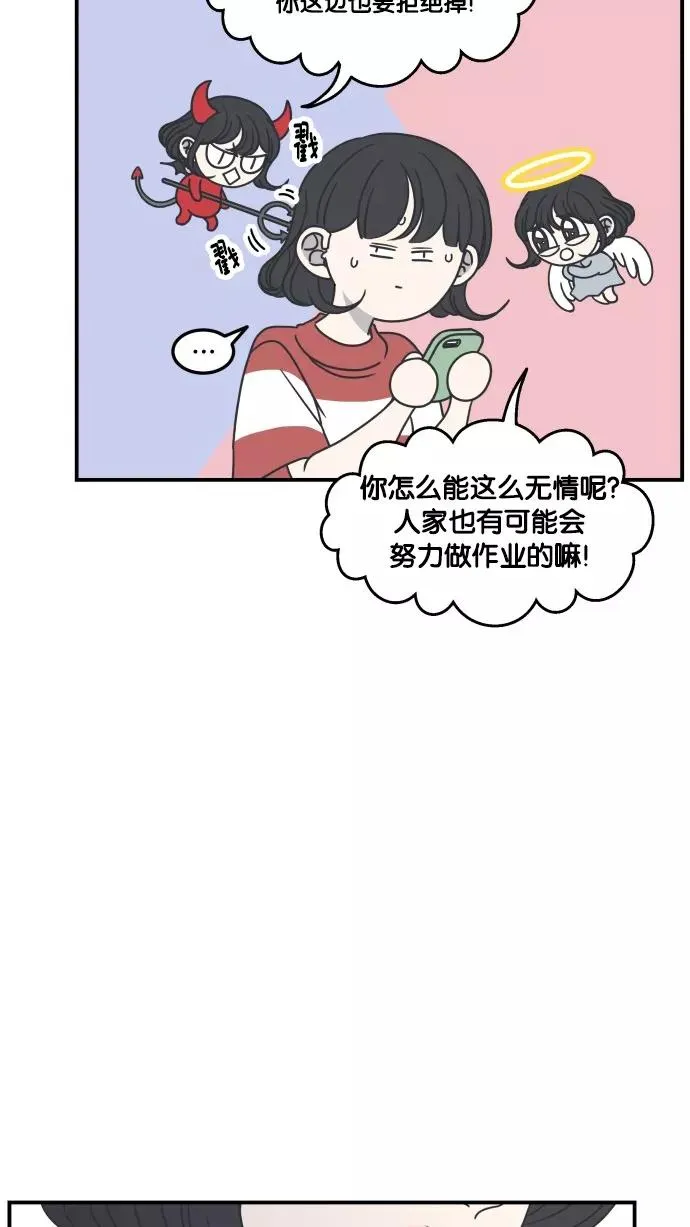 第40话 第38页