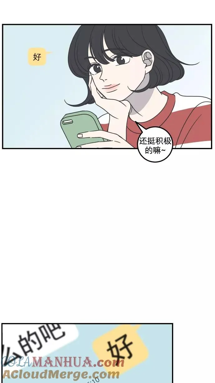 第40话 第43页