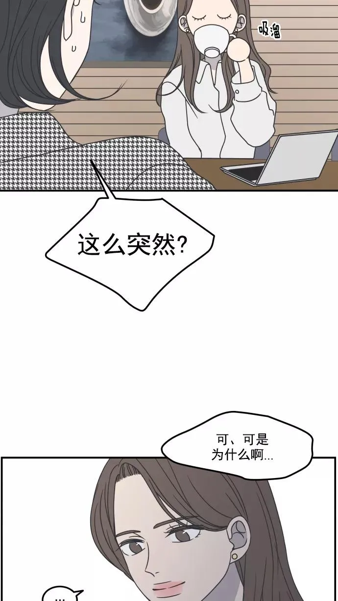 第40话 第50页