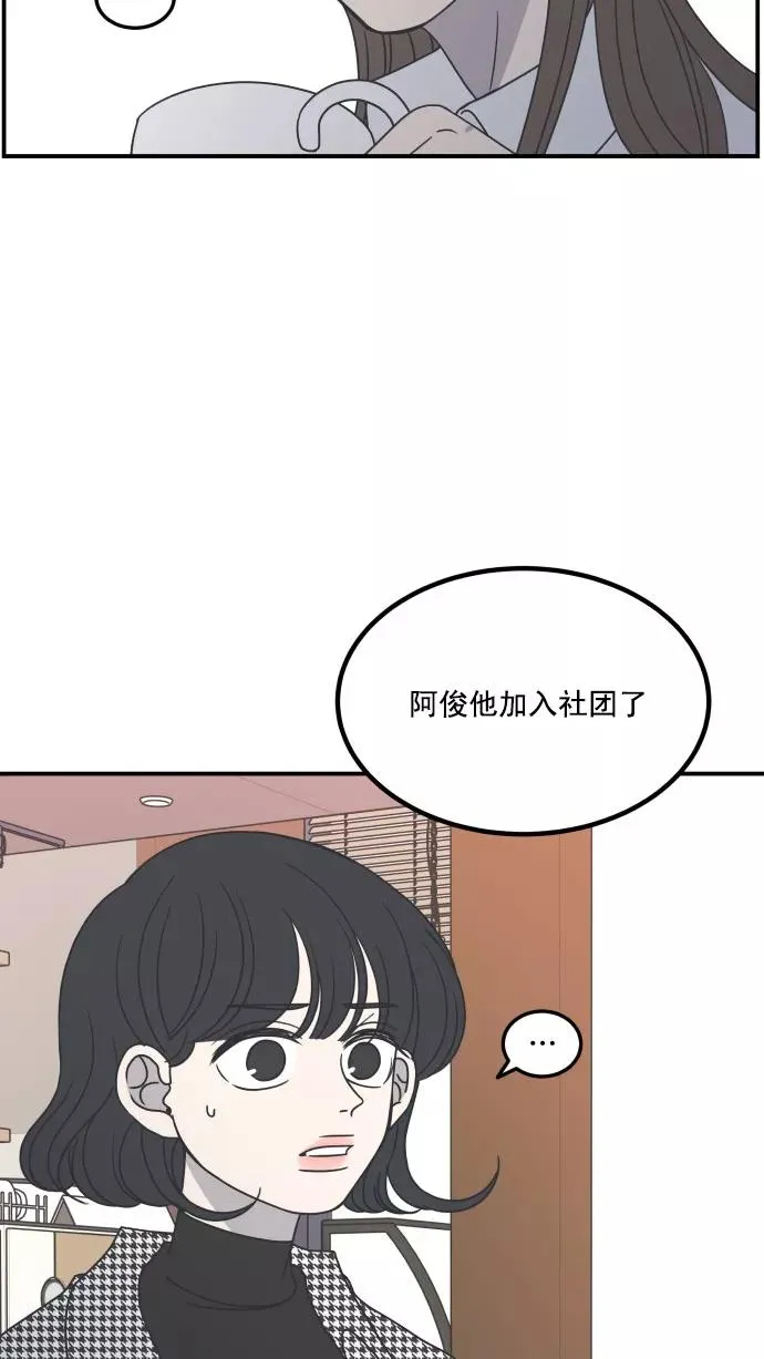第40话 第51页