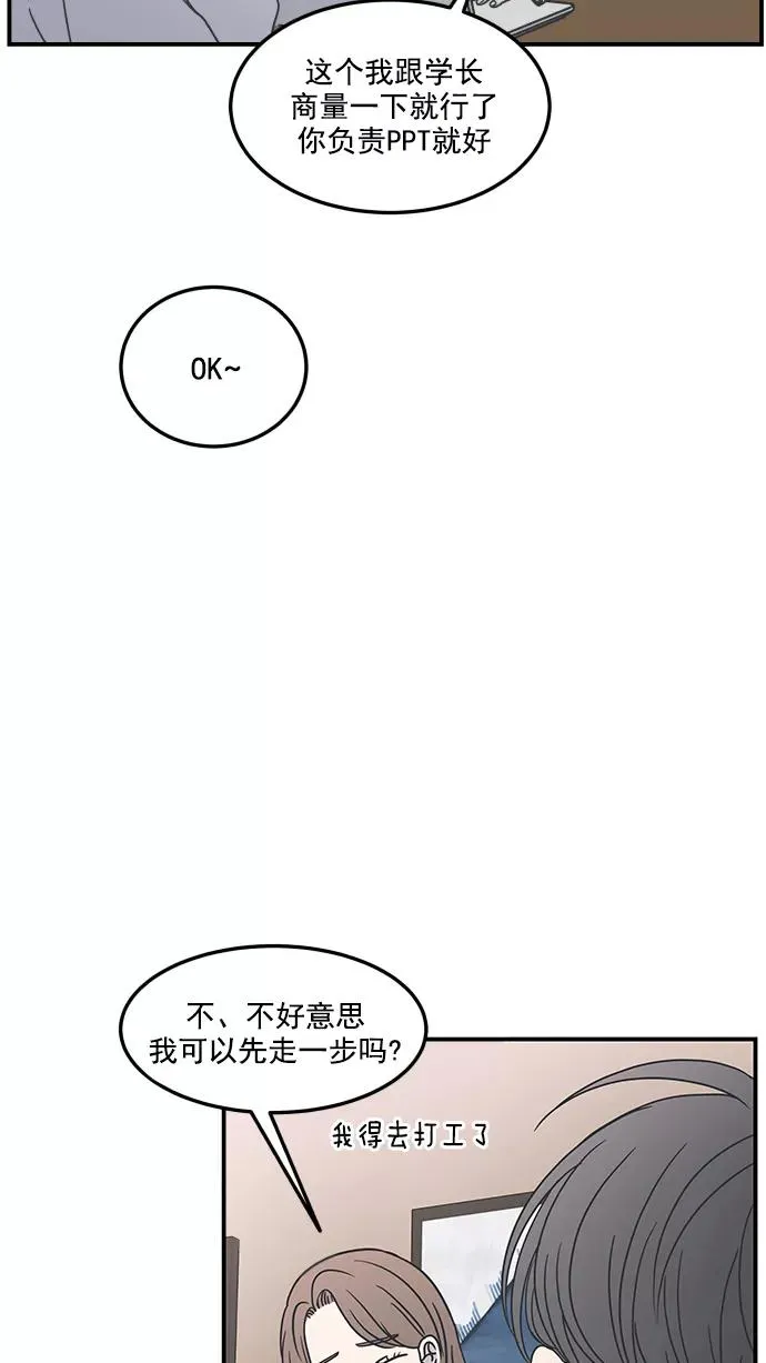 第40话 第65页