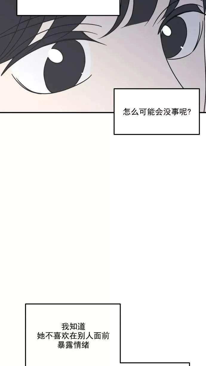 第40话 第71页