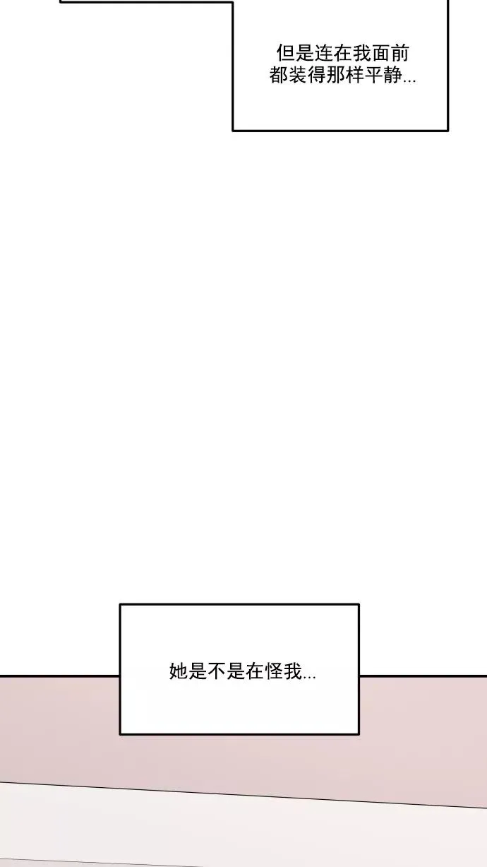 第40话 第72页