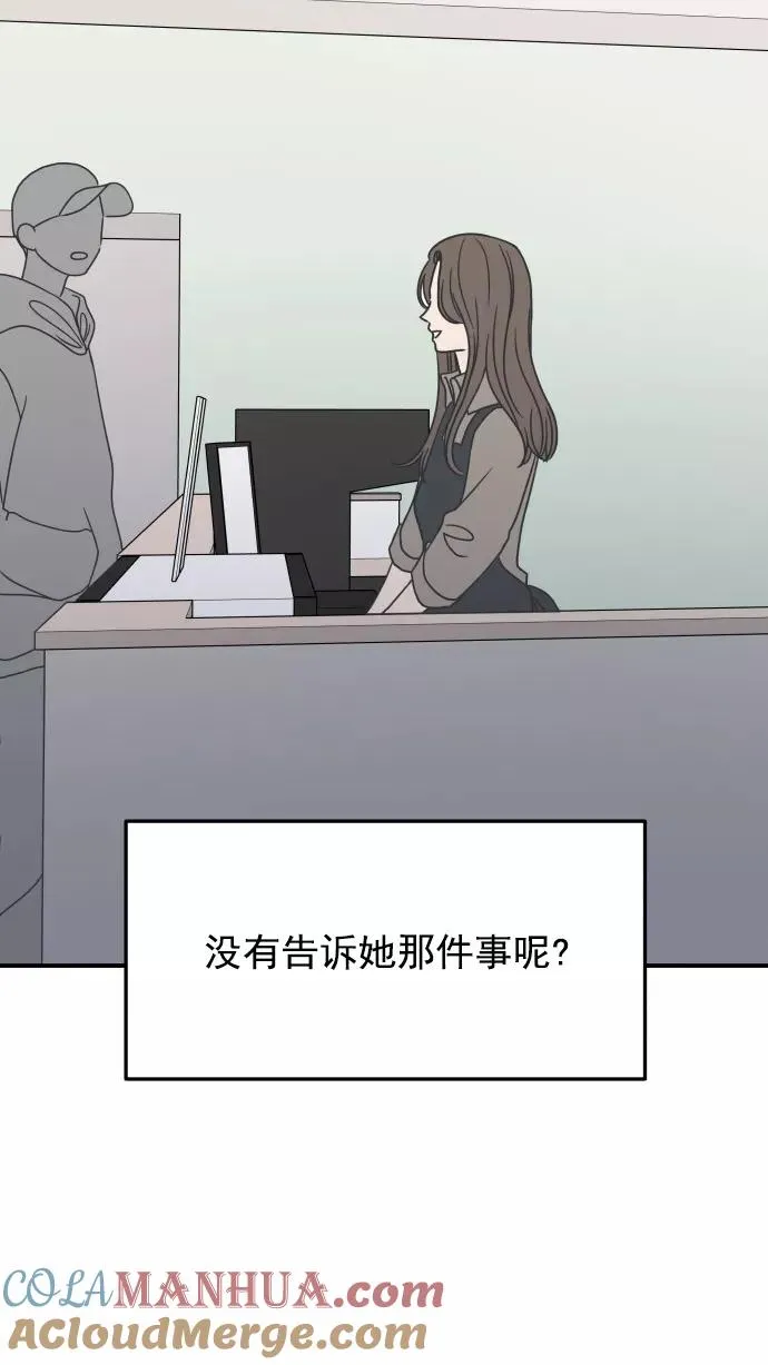 第40话 第73页