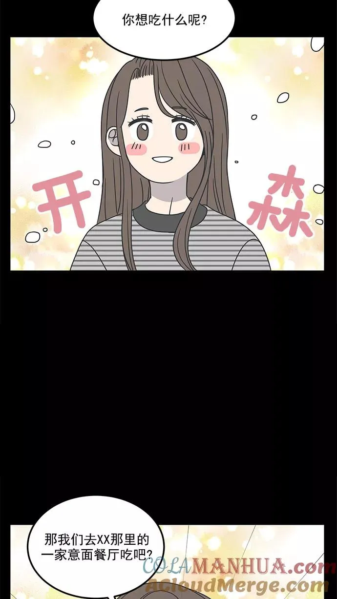 第41话 第52页
