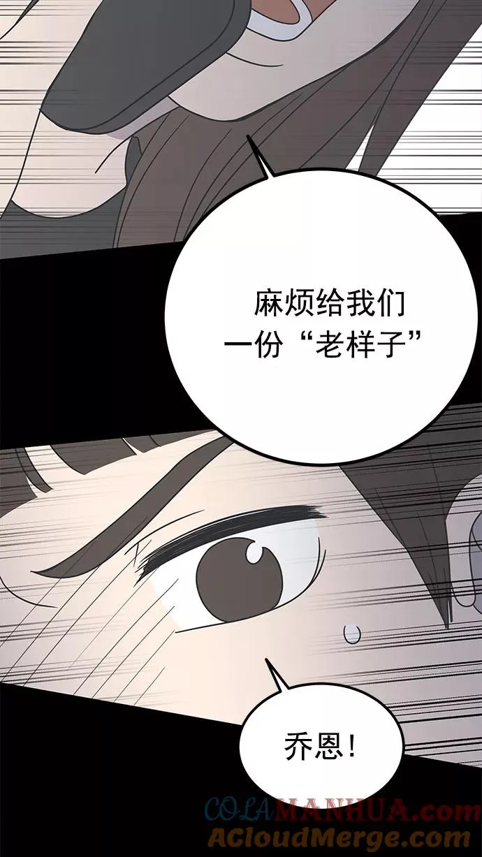 第41话 第67页