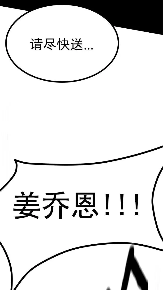 第41话 第68页