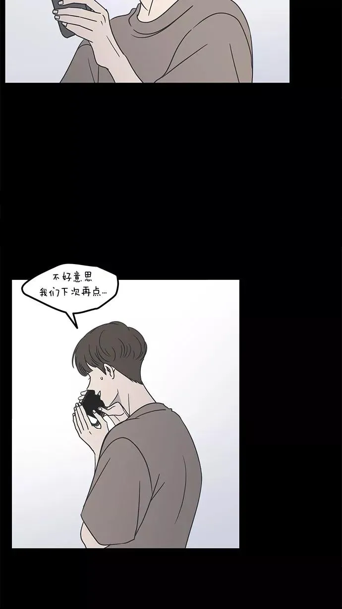 第41话 第71页